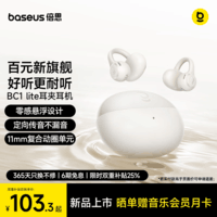 倍思【2026最新款】BC1 lite蓝牙耳机耳夹式开放式不入耳运动通话长续航挂耳金榜星月米