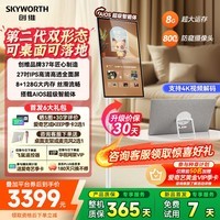 创维闺蜜机27英寸触屏移动电视4k解码 大白闺蜜一体机随心屏平板亲子屏京东自营国家补贴N20Pro+