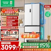容声（Ronshen）526升双净双系统法式多门四开门电冰箱家用一级能效风冷无霜节能大容量BCD-526WD1MPA白 526L双净双系统多门法式白