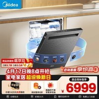 美的（Midea）【GX1000SMax尊享版】洗碗机嵌入式150L以上智能投放变频五臂飓风洗内循环烘干