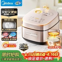 美的（Midea）【政府补贴】电饭煲0涂层风动稻香4升4-5人无涂层 IH加热不锈钢内胆家用多功能电饭锅MB-HS453S