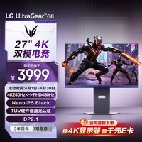 LG G8 27英寸4K显示器电竞双模4K240Hz/1K480Hz DP2.1 2000:1 HDR600 NanoIPSblack 27G850A 