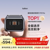 徕芬剃须刀 往复式电动剃须刀 便携刮胡刀P3 Pro灰色 送男友老公生日礼物