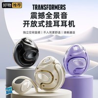 艾勒丝汀【挂耳式丨久戴不胀耳】蓝牙耳机开放式运动跑步无线骨传导概念超长续航降噪耳夹式不入耳式 云岩肤【独立空间音频】 【空间环绕音+开放不入耳+舒适不漏音】