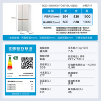 海尔（Haier）509L升麦浪系列定制款全空间保鲜594mm薄零嵌多门家用电冰箱一级能效 BCD-509WGHTD1BY6U1(定制)