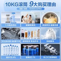小天鹅（LittleSwan）滚筒洗衣机全自动10/12KG大容量 洗脱/洗烘一体变频 羊毛 蒸汽消毒洗 高温煮洗 以旧换新 【V23Pro洗脱款】1.1洗净比+高温煮洗 滚筒 小天鹅TOP滚筒