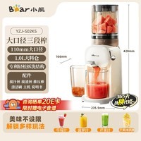 小熊(Bear)NFC全自动三段压榨原汁机 渣汁分离榨汁机 果渣分离机 多功能电动家用 果蔬水果冰淇淋机YZJ-S02K5