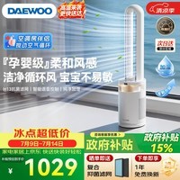 大宇（DAEWOO）【小海豚语音款】母婴级无叶风扇小海豚直流变频电风扇净化加湿氛围灯落地扇AM08PRO