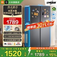 米家小米冰箱610升对开双门 双变频一级能效 风冷无霜银离子抗菌大容量家用两门电冰箱 小米冰箱610升对开门净味抗菌