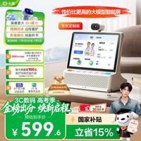 小度健康屏 真人医生 10.1寸超大屏 AI大模型音箱 智能屏音响 视频通话 远程看护 老人陪伴礼物