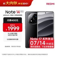小米 REDMI Note 14 Pro+ 国家补贴 第三代骁龙7s IP68 6200mAh大电量 16GB+512GB 子夜黑 红米5G手机