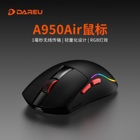 达尔优A950Air三模轻量化无线鼠标AIM-WL芯片1K回报率ABS按键快充笔记本台式电脑学生游戏鼠标 黑色(P2)RGB