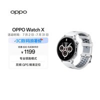 OPPO Watch X 冰川岩灰【国家补贴】全智能手表运动健康手表男女eSIM电话手表送礼oppo手表 京东自营