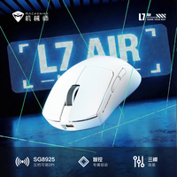 机械师L7 Air无线鼠标 轻量化游戏办公三模电竞鼠标 人体工学长续航 L7air青春版 1k回报率 白色 三模