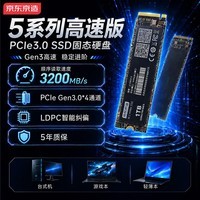 京东京造1TB SSD固态硬盘 M.2接口 (NVMe协议)一体机台式机笔记本电脑AI PC大容量存储扩容 5系列