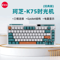 珂芝（KZZI）K75V2无线机械键盘蓝牙有线三模游戏办公客制化热插拔侧刻82键75配列高颜值RGB 【K75】时光机-TTC烈焰紫轴-3750mAh