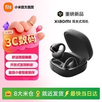 小米(MI) Xiaomi耳夹式耳机 开放式蓝牙无线耳机 舒适稳固佩戴 适用于苹果安卓手机 Xiaomi 耳夹式耳机 玄武岩黑
