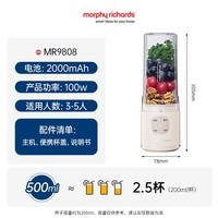 摩飞电器(Morphyrichards)【价保618】榨汁杯便携式果蔬杯冰沙机轻食杯榨汁机迷你果汁杯小型家用无线料理机随行杯 MR9808白