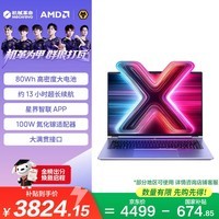 机械革命【国家补贴】无界14X斗战版2026 (R7 H 255 16G 512G 60Hz 高色域灰)轻薄本游戏本笔记本电脑