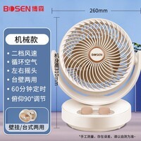 博森轻音电风扇台式桌面空气循环扇家用柔风宿舍办公迷你厨房壁挂摇头定时台扇交流定频壁扇XHS-1511