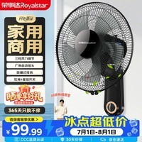荣事达（Royalstar）电风扇壁扇家用壁挂式风扇五叶大风量电扇广角摇头商用工业风扇 FB-3510