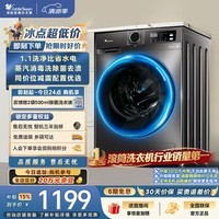 小天鹅(LittleSwan)滚筒洗衣机全自动家用 10KG TG100APUREPRO 一级能效 以旧换新 京东自营 出租房宿舍 超级补贴家电