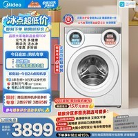 美的（Midea）可爱多滚筒洗衣机全自动单洗 11KG三筒内衣洗 MG11GGEX三桶 活水精华 以旧换新 补贴