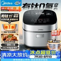 美的(Midea)升级款电饭煲4L电饭锅抗菌青瓷内胆特色卤炖一键柴火饭多功能微压家用3-4人智能预约MB-4E86