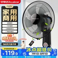 荣事达(Royalstar)电风扇壁扇壁挂式风扇五叶大风力电扇广角摇头定时工业家用通风风扇 FB-3510D