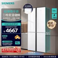 西门子(SIEMENS)500升平嵌P3十字门四开门变频冰箱 60.9cm超薄机身微平嵌 玻璃面板 KC88CEA20C