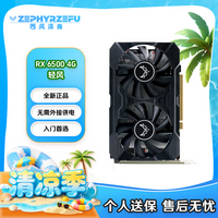 ZEPHYRZEFU西风显卡RTX 5060 8G/5060Ti 16G 显卡/5060Ti 8G/4070S/6900XT 16G浪花/6750GRE风神 西风RX 6500 4G轻风版