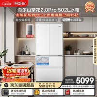 海尔「山茶花机皇2.0Pro」502L法式多门冰箱自动制冰双系统超薄零嵌BCD-502WGHFDGCFSU1(白)国家补贴