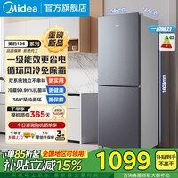 美的(Midea)「一级能效风冷无霜」186升两门冰箱小户型家用省电双门双系统不串味 钛钢灰MR-196W 186升丨一级能效丨风冷无霜