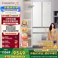卡萨帝(Casarte)【致境冰箱】卡萨帝冰箱503升超薄全嵌入式法式四开门超薄电冰箱卡萨帝505姐妹【国家补贴15%】