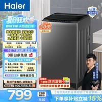 海尔(Haier)全自动波轮洗衣机10KG 家用大容量宿舍出租房小型洗衣机 微浸泡抗菌洗涤 多重减震一级能效 Z719