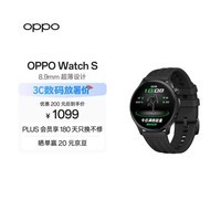 OPPO Watch S 竞速黑【国家补贴】超薄设计 AI 运动教练 oppo智能手表 送礼 男女运动手表防水京东自营