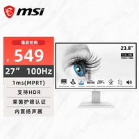 微星(MSI)23.8英寸FHD100Hz显示器 内置音响 莱茵护眼认证 IPS面板 家用电竞办公护眼白色显示屏PRO MP243XW