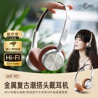iKF R1复古头戴式耳机无线蓝牙时尚数码穿搭高音质蓝牙6.0金属千禧y2k网红明星OOTD氛围感耳机暮光银