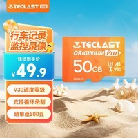 台电(TECLAST)50GB TF内存卡(MicroSD)存储卡U3 V30 A1 C10高速款行车记录仪监控摄像头手机平板相机储存卡