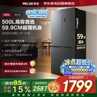 美菱冰箱500升十字四开门超薄机身净味抗菌双变频深冷速冻一级能效风冷无霜BCD-500WSP9CX国家补贴