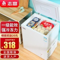 志高(CHIGO)小冰柜家用冷冻小型一级节能省电迷你卧式冷藏保鲜储母乳冷柜 【一级能效 万人推荐】 58L 单温单门