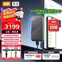 西部数据(WD)4TB NVMe 移动固态硬盘(PSSD)My Passport随行SSD type-c接口 1050MB/s 手机直连笔记本两用外接
