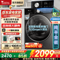 小天鹅（LittleSwan）洗衣机滚筒全自动 水魔方10公斤大容量洗脱/洗烘一体带烘干 1.1高洗净比 以旧换新 SC08PRO无烘干纯平全嵌+羊毛绿标 滚筒单洗 滚筒单洗