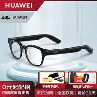 华为AI智能眼镜拍照音频眼镜小艺唤醒通话降噪第一人称录像开放耳机立体声定制配镜蔡司/明月镜片 MT33 经典全框光学镜(摩登黑 圆形) 【无度数】官方标配丨下单赠大礼包