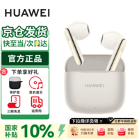 华为FreeBuds SE 3代真无线蓝牙耳机半入耳式音乐通话运动跑步游戏低延时快充超长续航含保护套 流光金