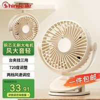 赛亿 SHINEEUSB小风扇/电风扇/小电扇/小台扇 办公宿舍床头车载用台式壁挂式迷你台夹扇FTB4-02