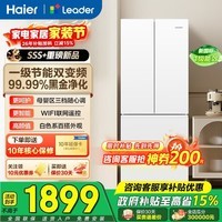 海尔(Haier)出品冰箱342升双门四门法式多门对开一级双变频风冷无霜净味保鲜嵌入式家用Leader电冰箱限时补贴 342L冰雪白+一级双变频+三档变温+黑金净化系统