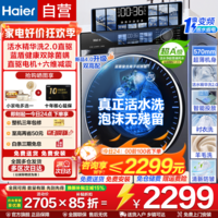 海尔（Haier）洗衣机云溪4.078E/BE37E新品直驱活水精华洗超薄滚筒洗衣机全自动10公斤洗烘一体双除菌螨以旧换新 BE37E直驱活水精华洗2.0+蓝盾双除菌 滚筒单洗
