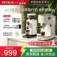 柏翠(petrus)【保价618】咖啡机小型家用小白醒醒3pro定温自动打奶泡半自动意式浓缩办公室PE3366pro磨豆机套装 【小白优选超值套装】3Pro+PE3788E