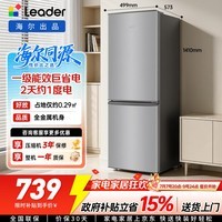 统帅海尔出品悦享系列185L两门家用冰箱小型直冷租房双开门一级能效国家补贴LC2-186S901【2026新款】